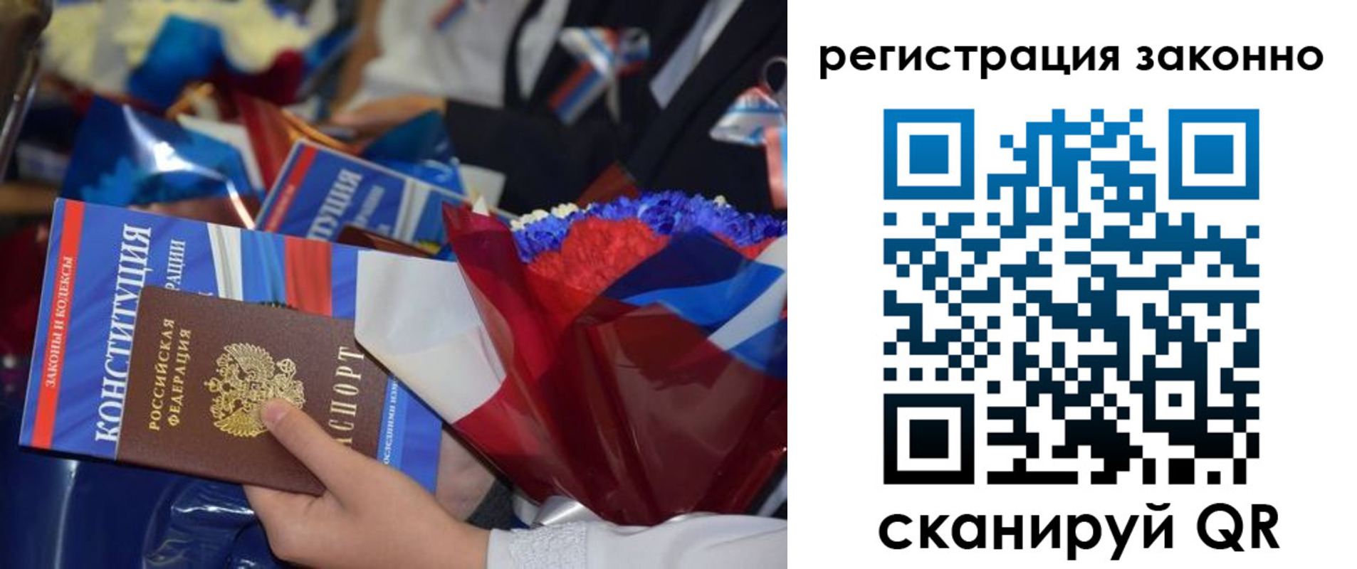 прописка 2025 в Белоярске