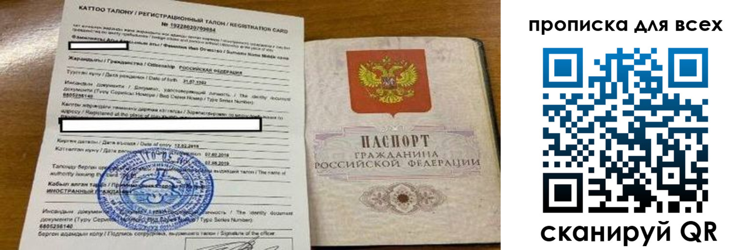 прописка ребенка в Белоярске