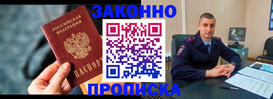 прописка для кредита в Белоярске