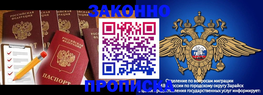 прописка для кредита в Белоярске