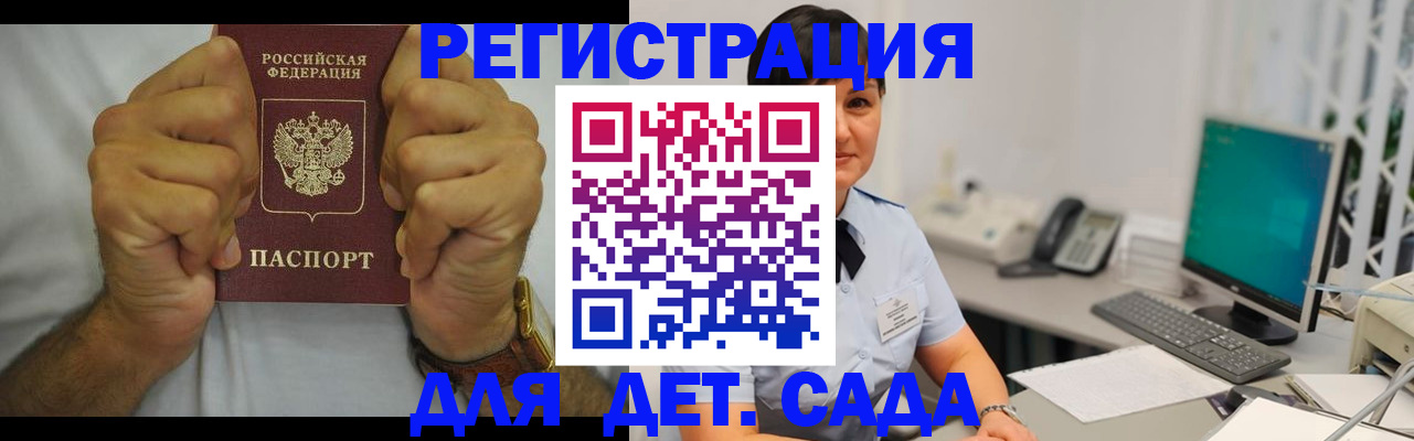 временная регистрация недорого в Белоярске