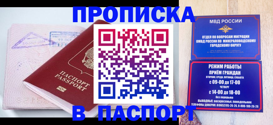 временная регистрация законно в Белоярске