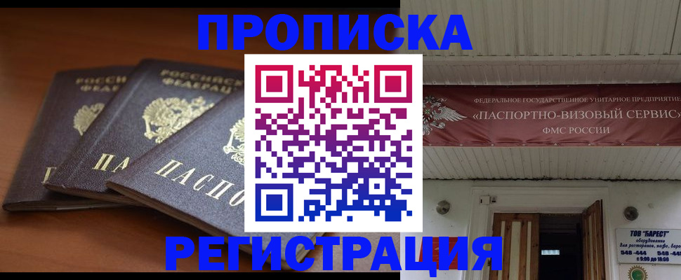 временная регистрация адрес в Белоярске
