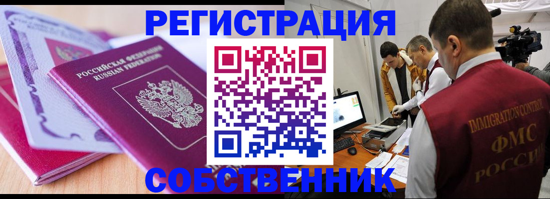 миграционный учет в Белоярске